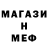 Меф мяу мяу Katyushka Li