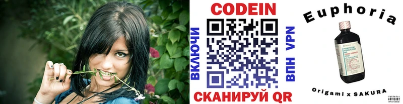 mega вход  Ядрин  Codein напиток Lean (лин) 